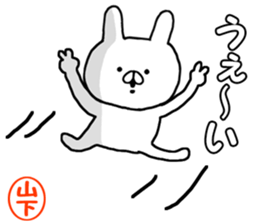 A name Sticker that yamasita can use sticker #13912556