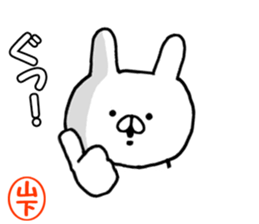 A name Sticker that yamasita can use sticker #13912557