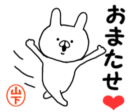 A name Sticker that yamasita can use sticker #13912559