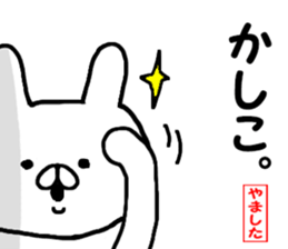 A name Sticker that yamasita can use sticker #13912567