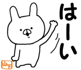 A name Sticker that yamasita can use sticker #13912576