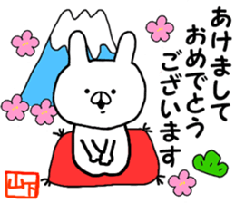 A name Sticker that yamasita can use sticker #13912581