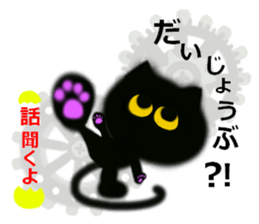 UFO big favorite black cat CO sticker #13912666