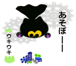 UFO big favorite black cat CO sticker #13912673