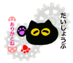 UFO big favorite black cat CO sticker #13912676