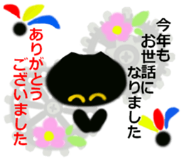 UFO big favorite black cat CO sticker #13912698