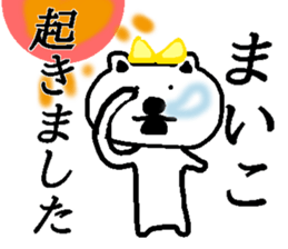 My name is Maiko sticker #13912702