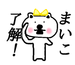 My name is Maiko sticker #13912704
