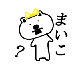 My name is Maiko sticker #13912706