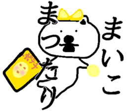 My name is Maiko sticker #13912708
