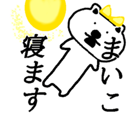 My name is Maiko sticker #13912709