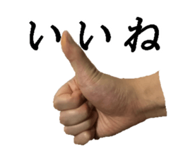 THE HAND 2016 sticker #13912711