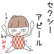 Cute Miki dedicated2 sticker #13913343
