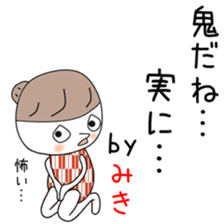 Cute Miki dedicated2 sticker #13913345