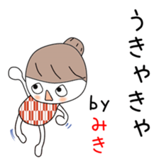 Cute Miki dedicated2 sticker #13913346