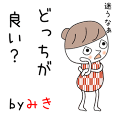 Cute Miki dedicated2 sticker #13913347