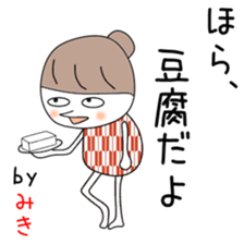 Cute Miki dedicated2 sticker #13913350