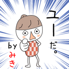 Cute Miki dedicated2 sticker #13913352