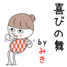 Cute Miki dedicated2 sticker #13913353