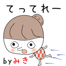 Cute Miki dedicated2 sticker #13913355