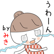 Cute Miki dedicated2 sticker #13913356