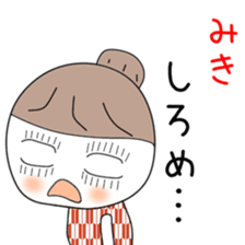 Cute Miki dedicated2 sticker #13913357