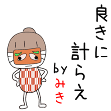 Cute Miki dedicated2 sticker #13913358