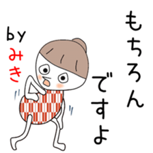 Cute Miki dedicated2 sticker #13913361