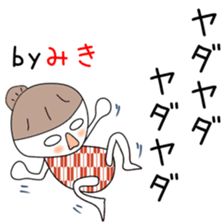 Cute Miki dedicated2 sticker #13913362