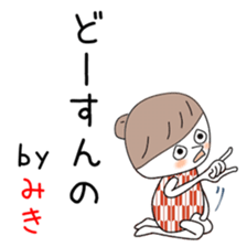 Cute Miki dedicated2 sticker #13913364