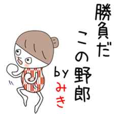 Cute Miki dedicated2 sticker #13913365