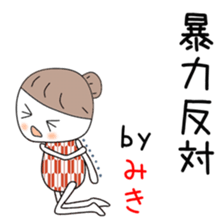 Cute Miki dedicated2 sticker #13913366