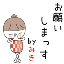 Cute Miki dedicated2 sticker #13913368