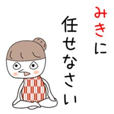 Cute Miki dedicated2 sticker #13913371