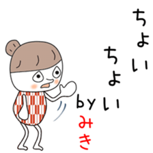 Cute Miki dedicated2 sticker #13913373