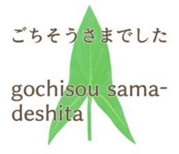 Easy Japanese. sticker #13913422