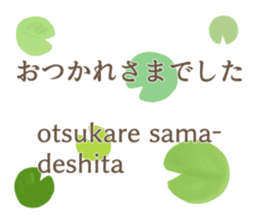 Easy Japanese. sticker #13913426