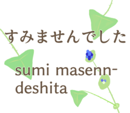 Easy Japanese. sticker #13913428