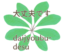 Easy Japanese. sticker #13913435