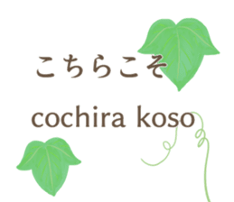 Easy Japanese. sticker #13913437