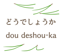 Easy Japanese. sticker #13913440