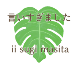 Easy Japanese. sticker #13913446