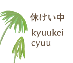 Easy Japanese. sticker #13913448