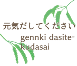Easy Japanese. sticker #13913451