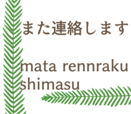 Easy Japanese. sticker #13913452