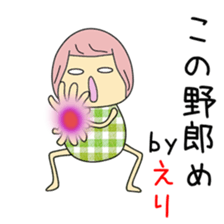 Cute Erichan dedicated sticker #13913488