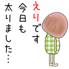 Cute Erichan dedicated sticker #13913490