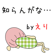 Cute Erichan dedicated sticker #13913491