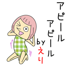 Cute Erichan dedicated sticker #13913492