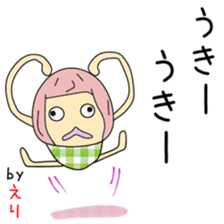 Cute Erichan dedicated sticker #13913495